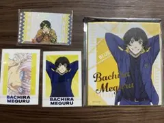 蜂楽廻　4点セット