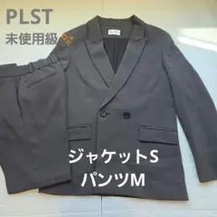 t様専用　PLST トリアセブレンド　セットアップ　洗える　ストレッチ