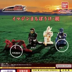 未使用 仮面ライダー電王 イマジン まちぼうけ 続 モモタロス テディ