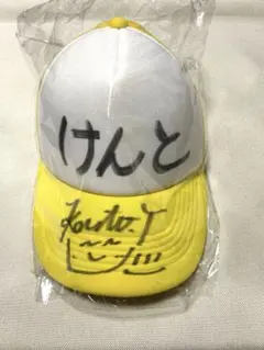 競輪 山崎賢人選手 直筆サイン入り帽子 キャップ