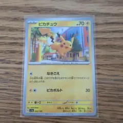 希少】ピカチュウ マクドナルド プロモ 064/XY-P ポケモンカード