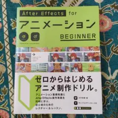2026年最新】AfterEffects for アニメーション の人気アイテム - メルカリ
