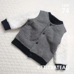 PETITBATEAU　リバーシブルボアブルゾンジャケット　12m74