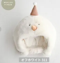 しまむら　ベビー　帽子（52cm・モリノリンクル）