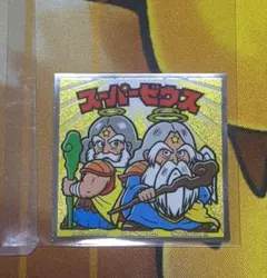 コロコロアニキ スーパーゼウス ビックリマン