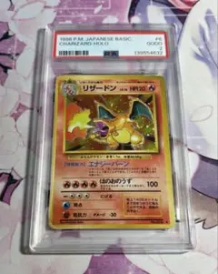 2026年最新】リザードン 旧裏 psa1の人気アイテム - メルカリ