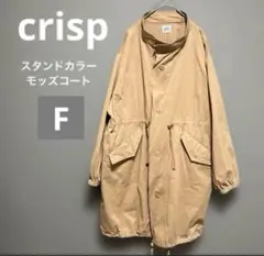 美品crispクリスプ　スタンドカラーモッズコート 大人カジュアル　F ベージュ
