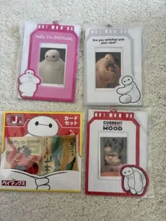 ベイマックス 一番くじ