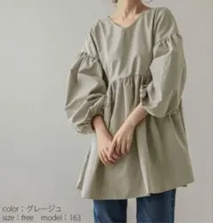 フレアブラウス グレージュ フリーサイズ