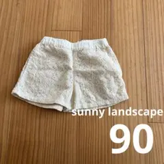 【Sunny landscape】キュロット パンツ　90 女の子