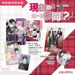 2026年最新】多聞くん今 8巻の人気アイテム - メルカリ