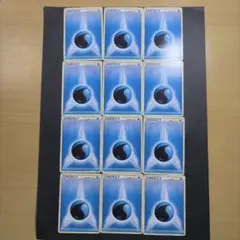 【バラ売り可】基本水エネルギーカード 12枚セット　2009年　ポケモンカード