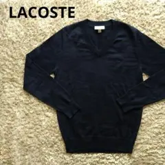 LACOSTE ネイビー Vネックニットセーター スクールセーター 紺刺繍ロゴ付