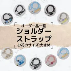 オーダー品一覧 お花大 ハンドメイド パラコード ハンドストラップ