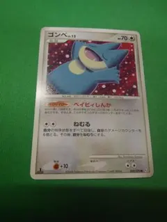 アンリミ こみやトモカズ ゴンベ 時の果ての絆 pt2 lv.13 - メルカリ