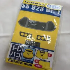新品♡ドクターイエロー ボクサーパンツトレパン　110