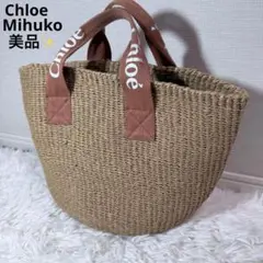 美品✨ Chloé Mifuko かごバッグ トートバッグ ブラウン 希少のサムネイル