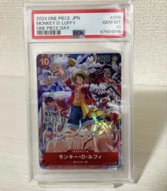 ワンビースカード ONE PIECE DAY'24 PSA10 来場者特典