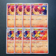 グレンアルマ　ひおくり　進化ライン　各4枚　8枚　未使用品　300円企画①