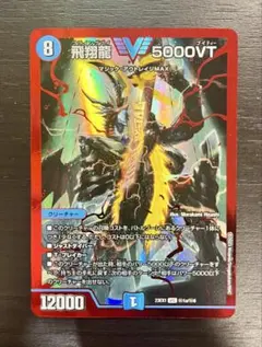 2025年最新】5000VT 赤の人気アイテム - メルカリ