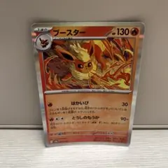 ブースター SV8a テラスタルフェスex 021/187