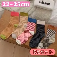 saleレディース ソックス ボーダー カラフル まとめ売り クルー丈ソックス