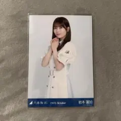 乃木坂46 生写真 39th 制服 岩本蓮加 チュウ