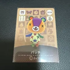 どうぶつの森 amiiboカード パッチ