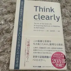 think clearly