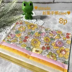 さこ様 リクエスト 3点 まとめ商品