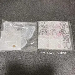 フクヤ スプリングパピヨン B賞 アクリルフレーム ホワイト