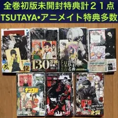 【全巻初版未開封】C カグラバチ 4巻〜10巻【TSUTAYA•アニメイト】