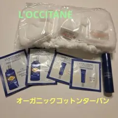 L'OCCITANE　ターバン&サンプルセット