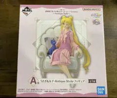 セーラームーン　一番くじ　Antique Style フィギュア　A賞　新品