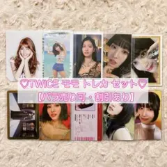 TWICE モモ トレカ セット 美品【10枚】