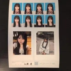 『seju』証明写真 vol.1+ 永瀬碧 2L判