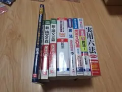 参考書 学習参考書