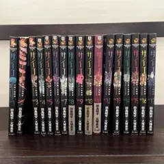 多重人格探偵サイコ 1巻〜17巻
