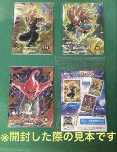 ドラゴンボール スーパーダイバーズ BUPPAパック ＋α