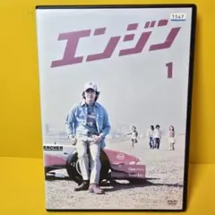 エンジン DVD全6巻セット ドラマ】 エンジン 木村拓哉DVD全6巻セット - メルカリ