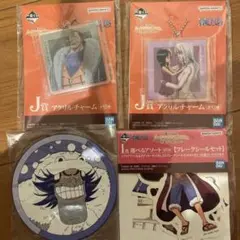 未開封　ワンピース　一番くじ　4つセット