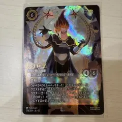 美品】ロルカナ エンチャンテッド MR.インクレディブル 怪力パパ