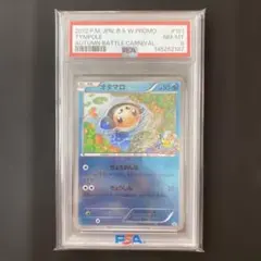 2026年最新】ポケモンカードバトルカーニバルの人気アイテム - メルカリ