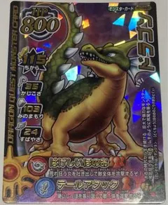 c*u様 ドラゴンクエストモンスターバトルロード ロトスペシャル 秘剣