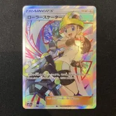 2026年最新】ローラースケーター SR SM11a 073/064 PSA10の人気