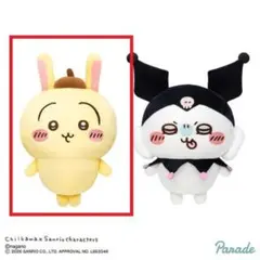 圧縮なし！ ちいかわ サンリオキャラクターズ BIGぬいぐるみ うさぎ
