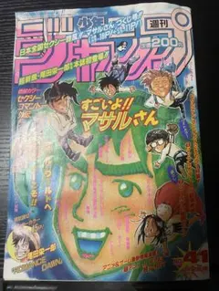 週刊少年ジャンプ 1996年41号 送料込 良品 極レア】週刊少年ジャンプ 1996年41号 ロマンスドーン尾田栄一郎