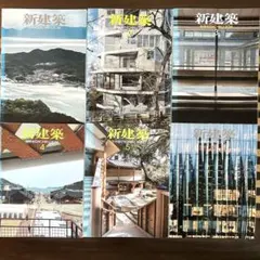 建築