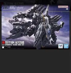 【送料無料】HG 1/144 アリュゼウス増加装甲パーツ 未組立品 送料無料】HG 1/144 アリュゼウス増加装甲パーツ 未組立品 - メルカリ