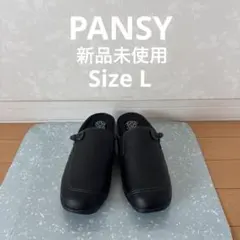 【新品未使用】Pansyパンジーエクセル コンフォートサンダル 黒 Ｌのサムネイル